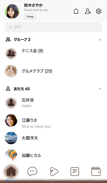 [LINE着せ替え] Brown & White Theme V.2 (JP)の画像2