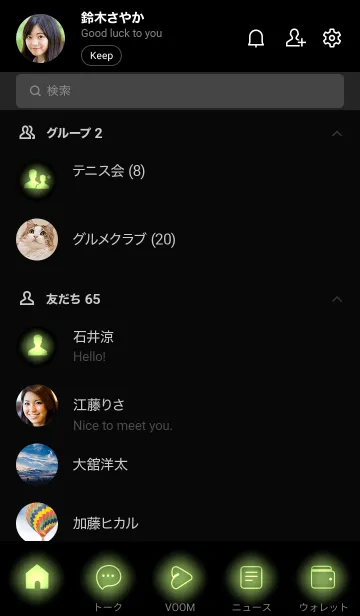 [LINE着せ替え] Olive Green  Neon Theme V2 (JP)の画像2