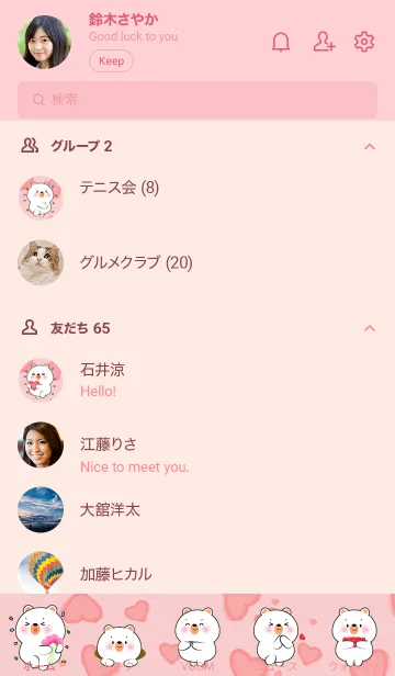 [LINE着せ替え] Cute White  Bear InLove  Theme (JP)の画像2