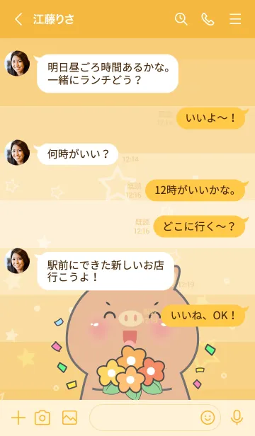 [LINE着せ替え] Simple Boar Love Orange Theme (JP)の画像4
