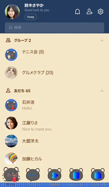 [LINE着せ替え] Simple Breakfast Black  Mouse Theme (JP)の画像2