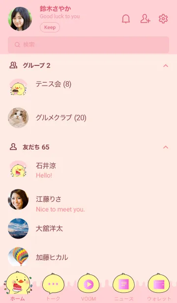 [LINE着せ替え] Simple Duck Love Sweet Theme (JP)の画像2