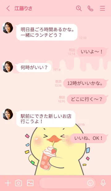 [LINE着せ替え] Simple Duck Love Sweet Theme (JP)の画像4