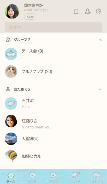 [LINE着せ替え] 海と空 肉球'モスグレー'の画像2