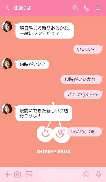 [LINE着せ替え] チェリー スマイル 99の画像4