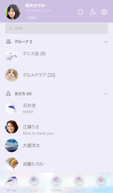 [LINE着せ替え] 運気上昇 癒しのビーチとイルカ2の画像2