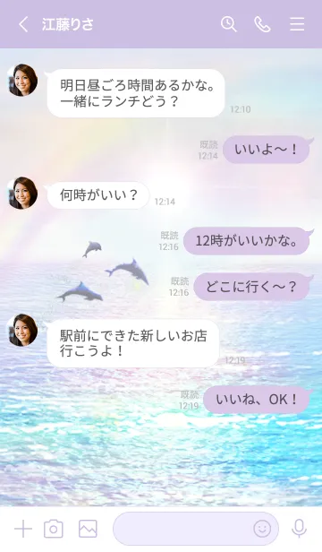 [LINE着せ替え] 運気上昇 癒しのビーチとイルカ2の画像4