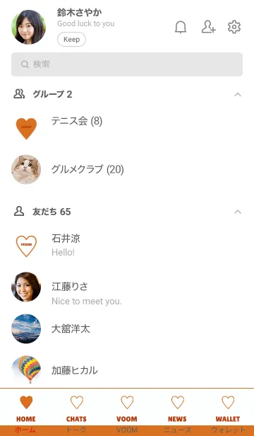 [LINE着せ替え] シンプル ハート _126の画像2