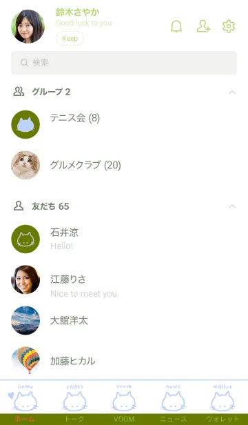 [LINE着せ替え] シンプル キャット 44の画像2