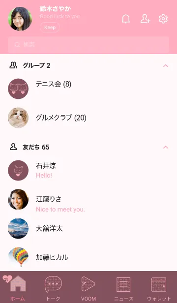 [LINE着せ替え] ネコとハート Binakの画像2