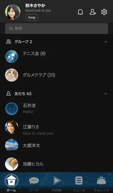 [LINE着せ替え] 運気アップ✨幻想的な夜空の画像2