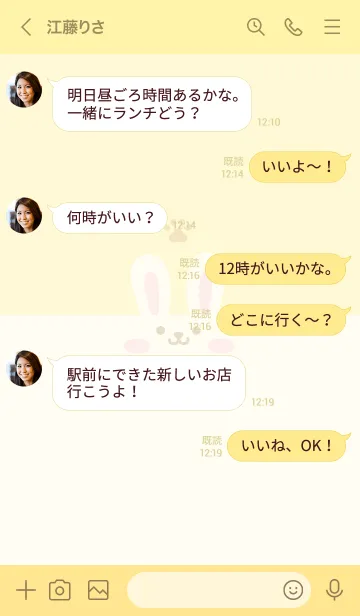 [LINE着せ替え] うさぎ.肉球[イエロー]の画像4