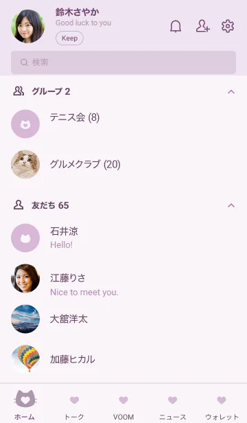 [LINE着せ替え] ねことハート(light purple)の画像2