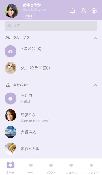 [LINE着せ替え] ねことハート(dusty purple)の画像2