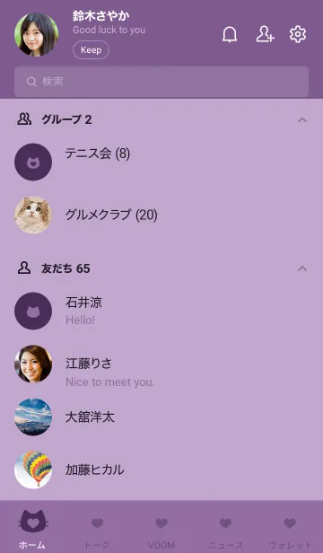 [LINE着せ替え] ねことハート(dark purple)の画像2