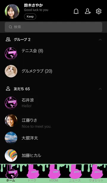 [LINE着せ替え] ダーティー ラビット 75の画像2