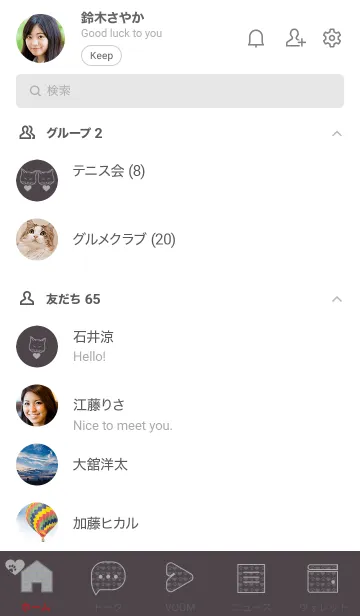 [LINE着せ替え] ネコとハート Charcoal grayの画像2
