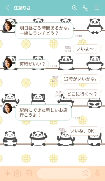 [LINE着せ替え] きの★まんまるカワイイ♥パンダの画像4