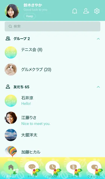 [LINE着せ替え] アロハ グラデーション17の画像2