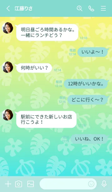 [LINE着せ替え] アロハ グラデーション17の画像4