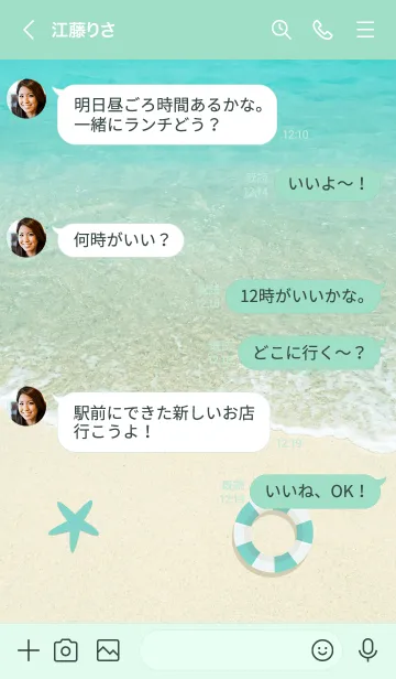 [LINE着せ替え] ALOHA SUMMER BEACH..111の画像4