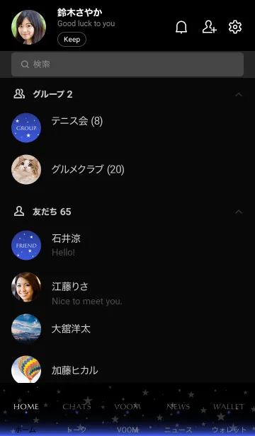 [LINE着せ替え] - Starry Sky Neon Blue -の画像2