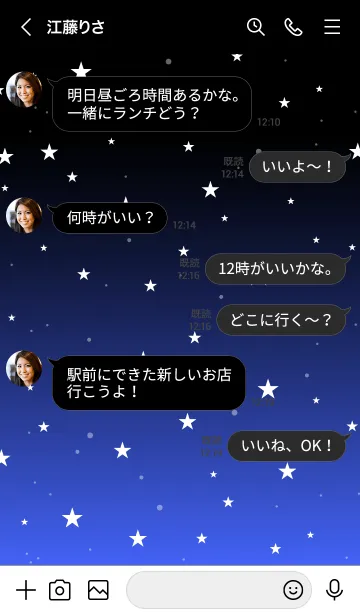 [LINE着せ替え] - Starry Sky Neon Blue -の画像4