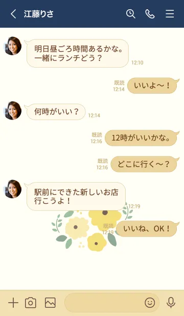 [LINE着せ替え] ゆるいお花 ひまわりの画像4