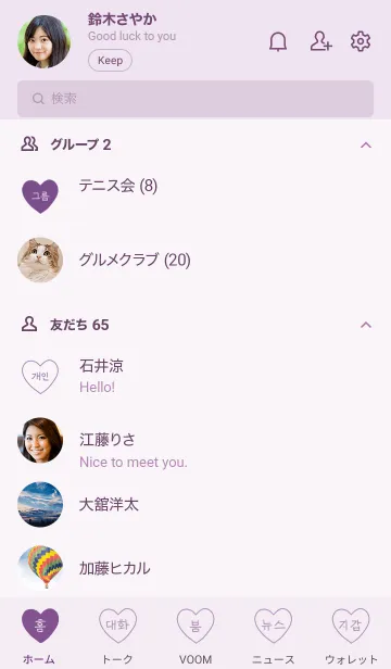 [LINE着せ替え] シンプルハートと韓国語 - ラベンダーの画像2