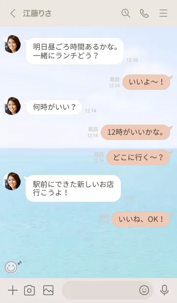 [LINE着せ替え] 海と空 音符'ピンク'の画像4
