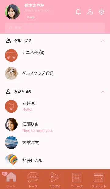 [LINE着せ替え] ネコとハート kabairoの画像2