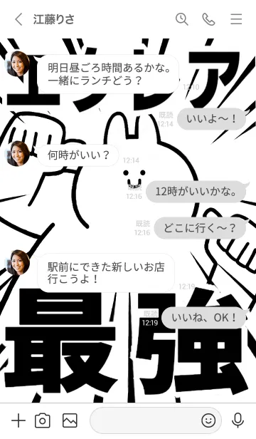 [LINE着せ替え] 【エクレア】最強！着せかえの画像4