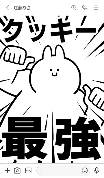 [LINE着せ替え] 【クッキー】最強！着せかえの画像3