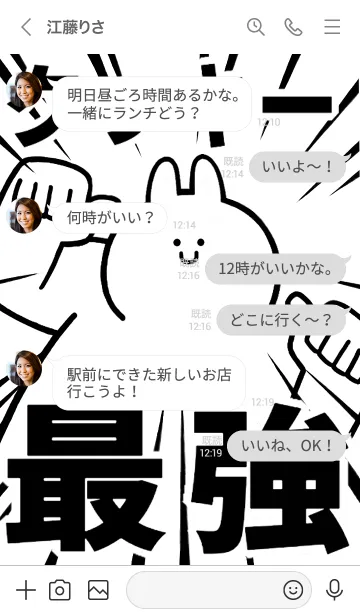 [LINE着せ替え] 【クッキー】最強！着せかえの画像4