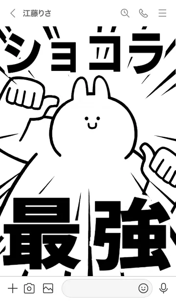 [LINE着せ替え] 【ショコラ】最強！着せかえの画像3