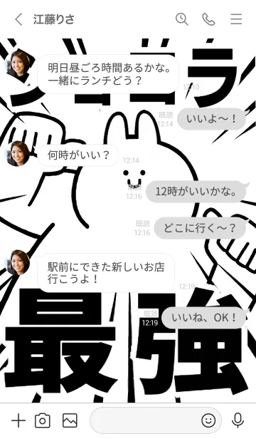 [LINE着せ替え] 【ショコラ】最強！着せかえの画像4