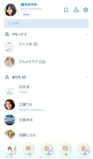 [LINE着せ替え] 朝顔 シンプル19の画像2