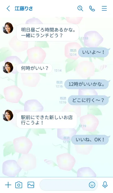 [LINE着せ替え] 朝顔 シンプル19の画像4