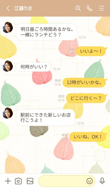 [LINE着せ替え] カラフルな葉っぱ2の画像4