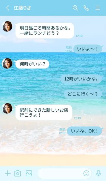 [LINE着せ替え] HAWAIIAN BEACH-SHELL 2の画像4