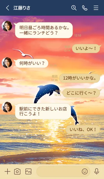 [LINE着せ替え] 全運気上昇❤︎サンセットビーチとイルカの画像4