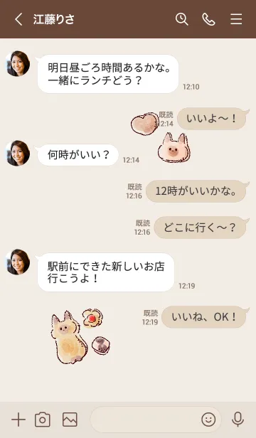 [LINE着せ替え] シンプル ねこ クッキー ベージュの画像4