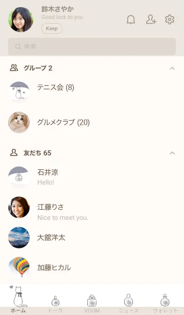 [LINE着せ替え] 猫と香水 -グレー- ウェーブの画像2