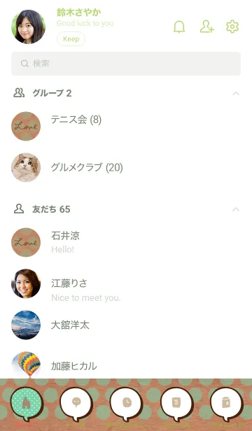 [LINE着せ替え] クラフト紙 サークル2の画像2