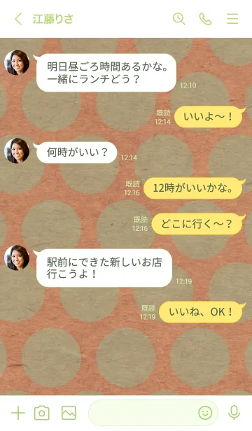 [LINE着せ替え] クラフト紙 サークル2の画像4