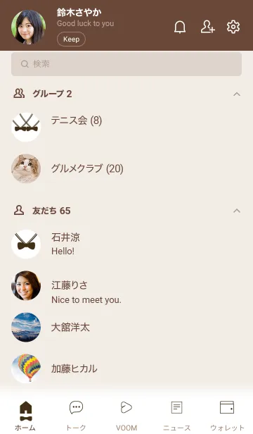 [LINE着せ替え] セーラーカラー♥チョコブラウン03_1の画像2