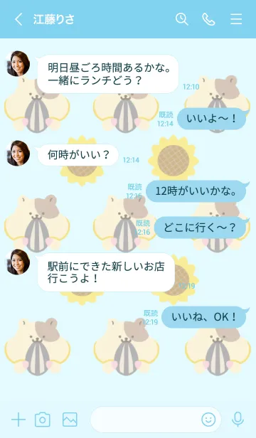 [LINE着せ替え] ハムスターとひまわり/ライトブルーの画像4