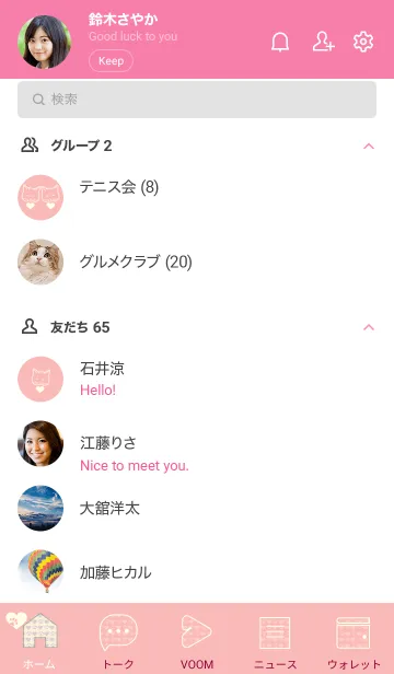 [LINE着せ替え] ネコとハート skauragaiiroの画像2