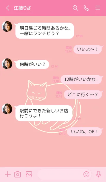 [LINE着せ替え] ネコとハート skauragaiiroの画像4