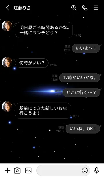 [LINE着せ替え] Starry Sky -NEON BLUE STAR-の画像4